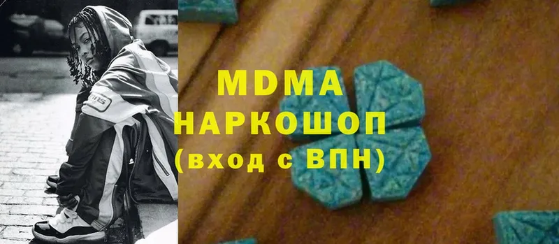 MDMA кристаллы  Яровое 